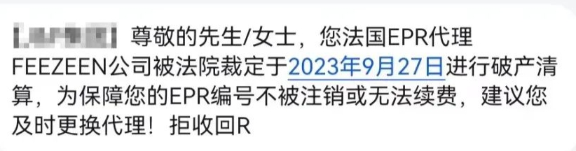 揭穿亚马逊服务商谎言！又有中介倒闭