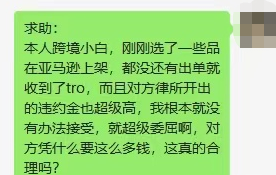 卖家100+条链接被恶搞下架，波及全类目！
