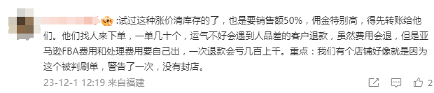 揭穿服务商又一“财路”！有亚马逊卖家惨遭威胁...