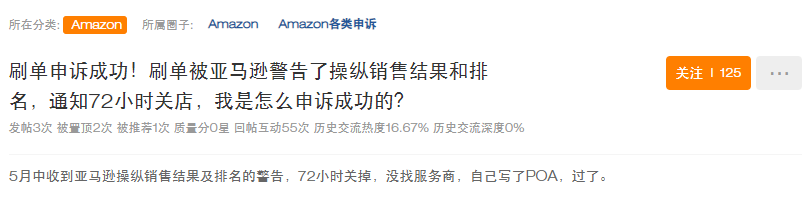卖家靠AI化解关店危机，还能应对亚马逊视频验证？