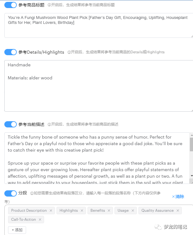 Etsy一款强大的ChatGPT插件