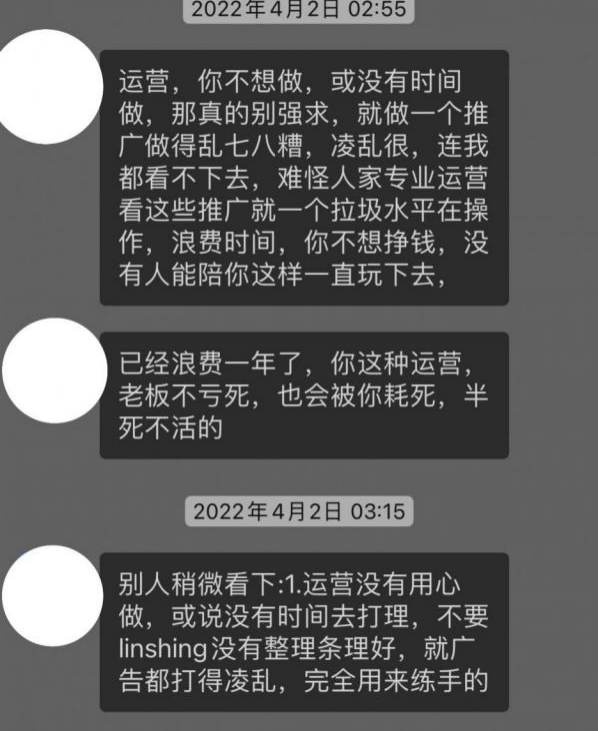 一星差评、抄袭链接...这个70后合伙人有多狠？