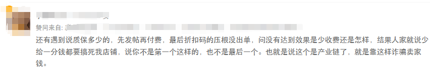 揭穿服务商又一“财路”！有亚马逊卖家惨遭威胁...