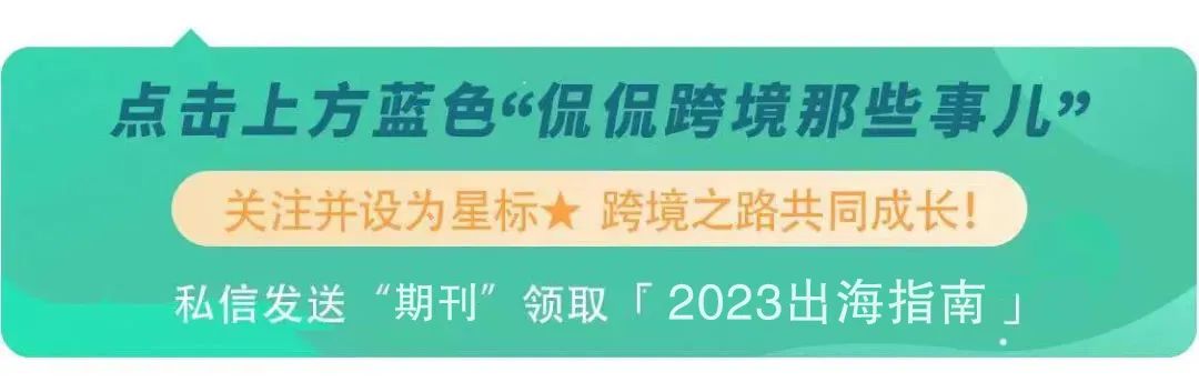 铺货再无出路？“深圳大卖正式破产”的启示！