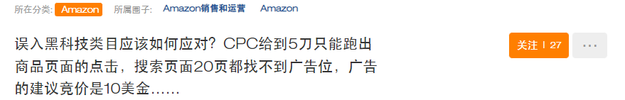 亚马逊败诉！为何这些卖家痴迷黑帽？