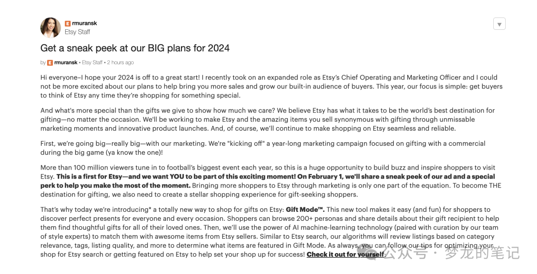 Etsy平台2024年重大更新