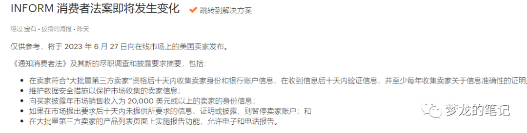 速看！重大事件，关乎Etsy账号存活