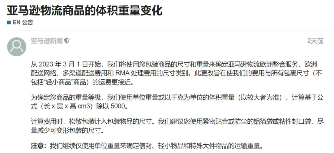 配送费暴涨133%！新政下，这类产品已成“炸弹”...