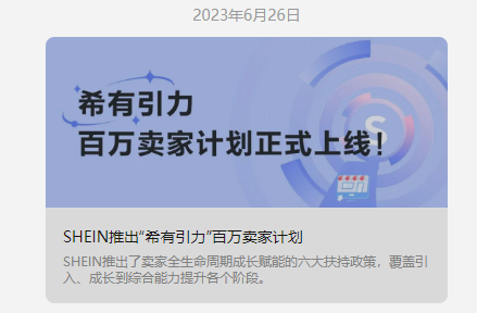 上架就出单！第一批卖家已赚麻了…