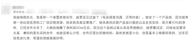 一星差评、抄袭链接...这个70后合伙人有多狠？