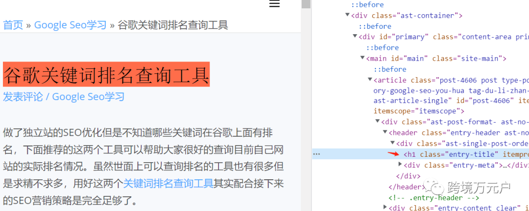 谷歌SEO的33个核心排名因素总结