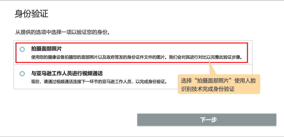 亚马逊又“整活”了！耗时6个月,他成功解封冻结资金