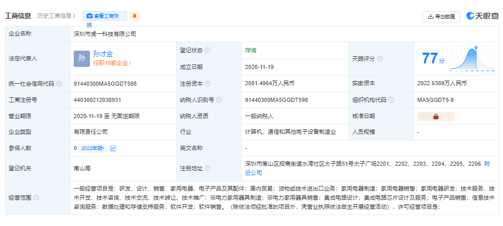 孙才金的跨境梦:摆烂泽宝,另起炉灶