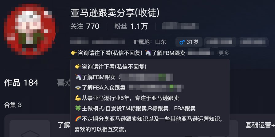 一生之敌！亚马逊跟卖竟然公开收徒培训？