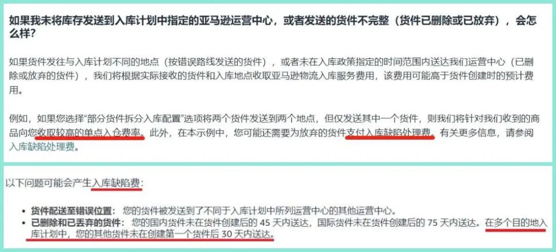 亚马逊新政暗藏“玄机”！美国站将征税？