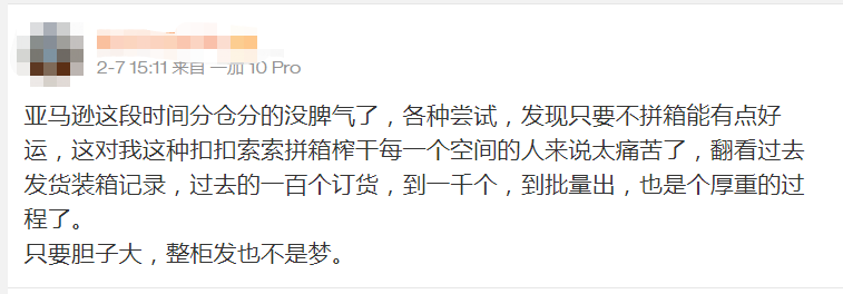 亚马逊无限制分仓惹恼卖家！到底要不要合仓？