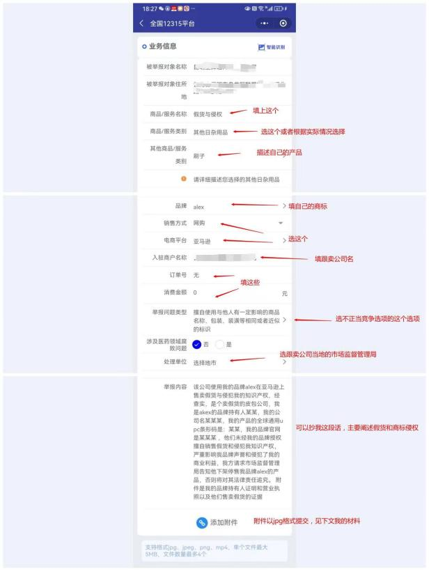 49个跟卖找上门！有卖家找到赶跟卖最新方法！