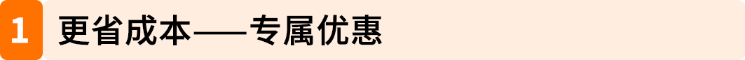 运费低至58折！亚马逊卖家自配送6.15–7.15旺季限时福利