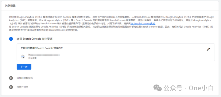 如何将 Google Analytics（分析）4 与 Google Search Console 相关联？