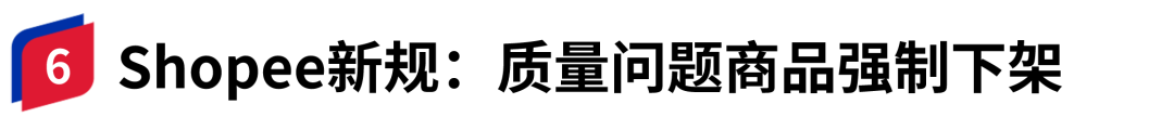 亚马逊新规！涉及ASIN超3.7万个，影响超12万卖家！