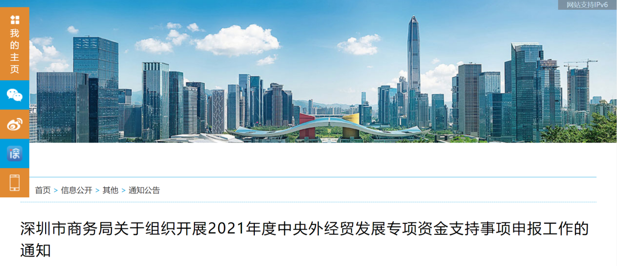 深圳出手扶持独立站卖家，资本创投也跑步入场