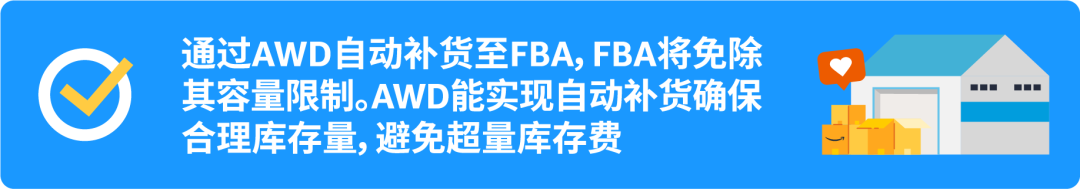 爆单不爆仓，亚马逊Prime会员日大促不断货