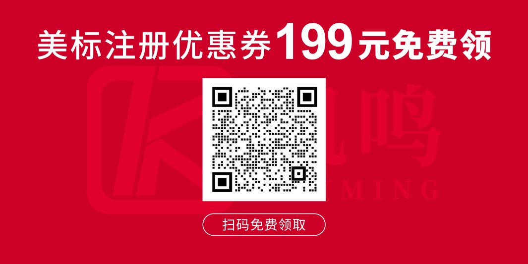 直播回顾 | 如何应对美国商标合规化趋势?