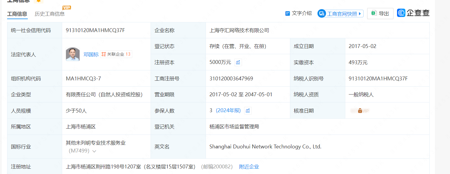 2家跨境支付公司“开撕”，已经闹上法庭