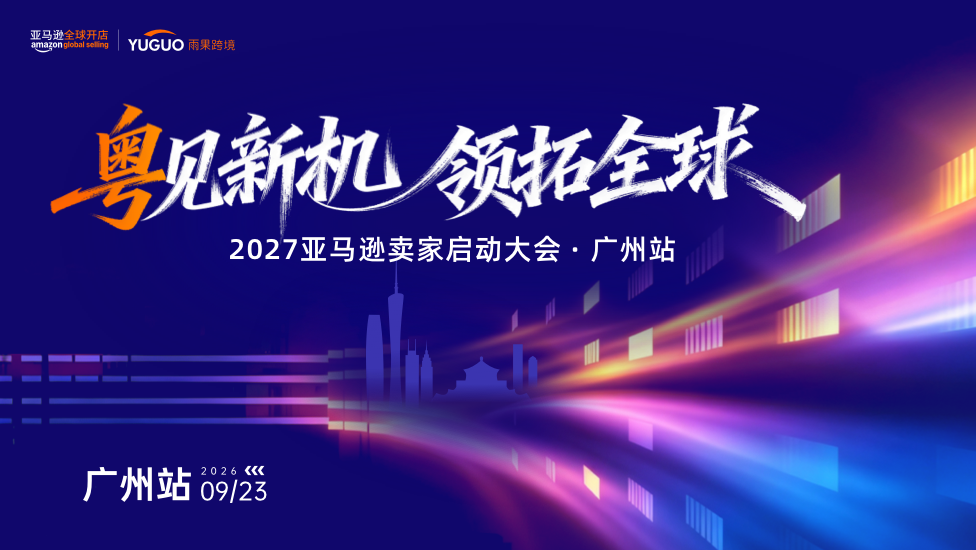 全美销量榜首!广州老板靠小电池在海外爆卖