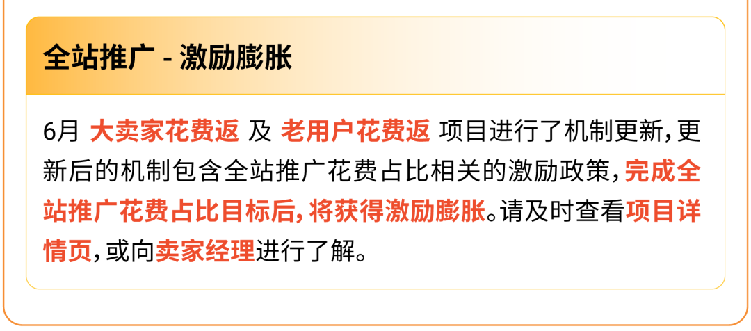 简单投, 全站收! Shopee全站推广6月专属激励来袭