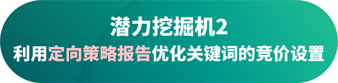 高转化长尾词 vs 高曝光大词怎么选？