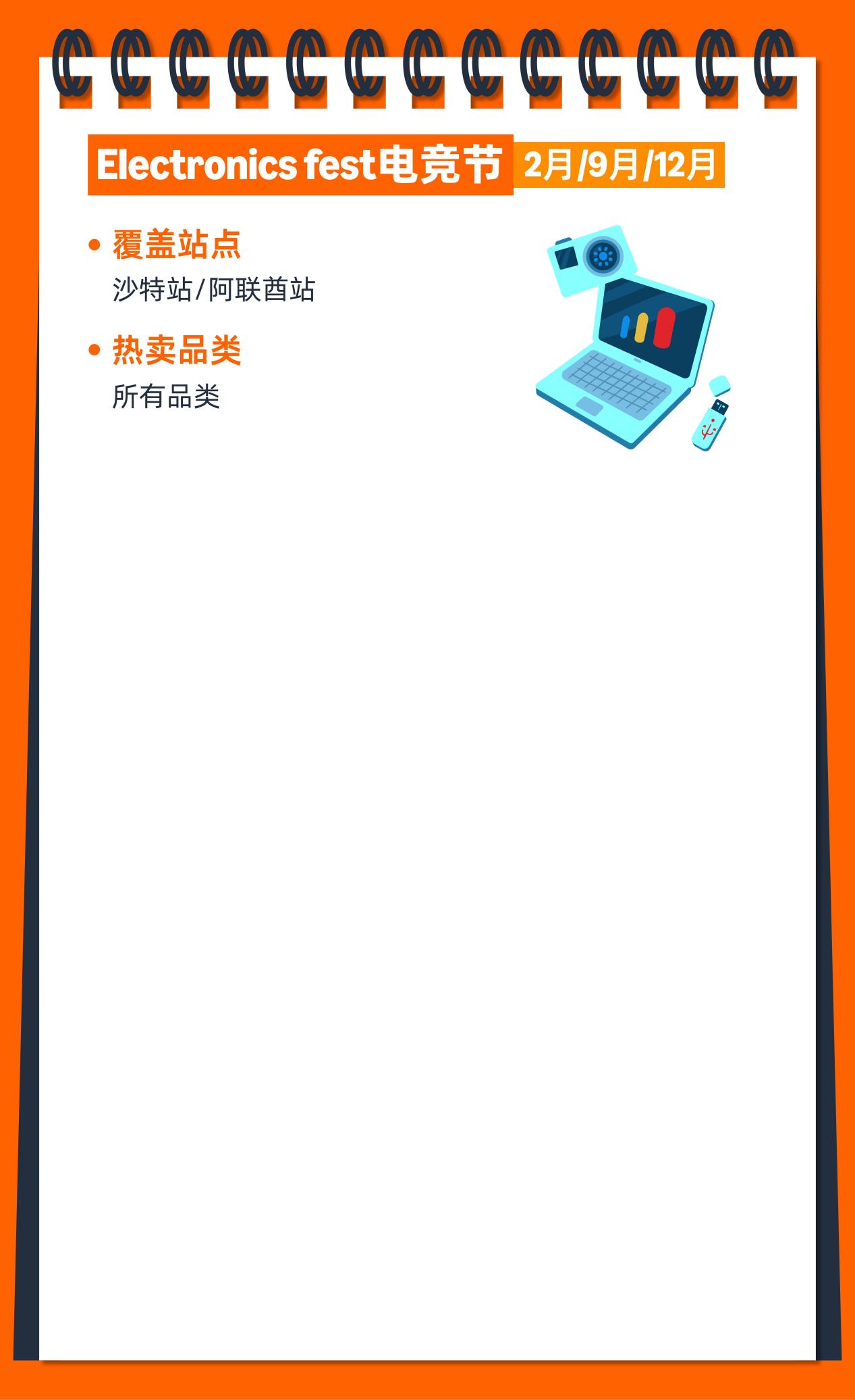 2026亚马逊大卖日历火热出炉，点击开启爆单之旅！