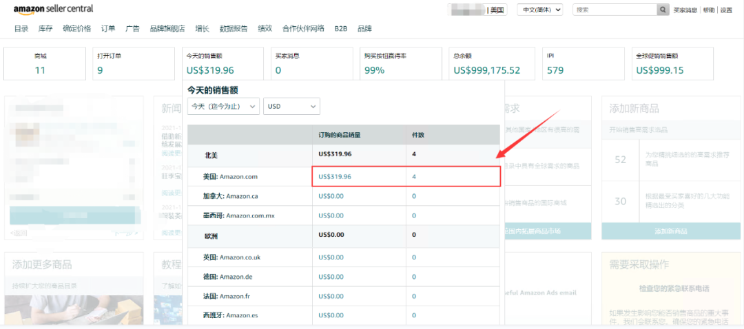 优麦云上线新指标啦!解决销售数据 “不准确” 问题,现与卖家后台完全一致!