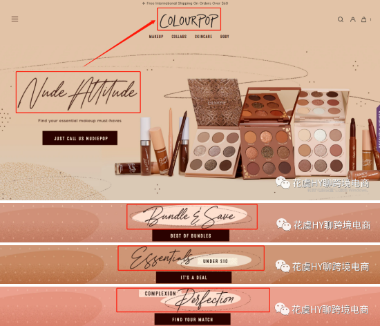 DTC独立站剖析 （一） ColourPop-海外美妆流量王