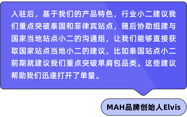 2个月打造泰国站Top 20箱包品牌。这个行业年度核心项目将助推新一批黑马!