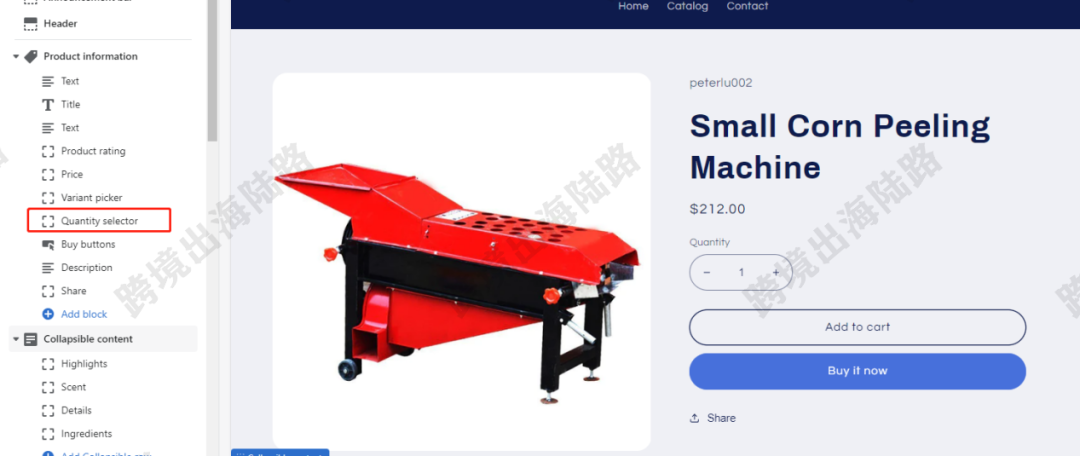 【Shopify外贸建站】Shopify如何隐藏Quantity selector数量选择器按键？