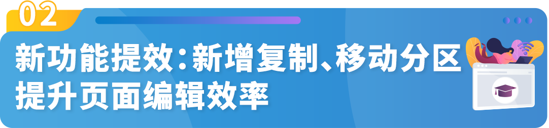 亚马逊品牌旗舰店重磅推出两大创新工具，让品牌出海触手可得！