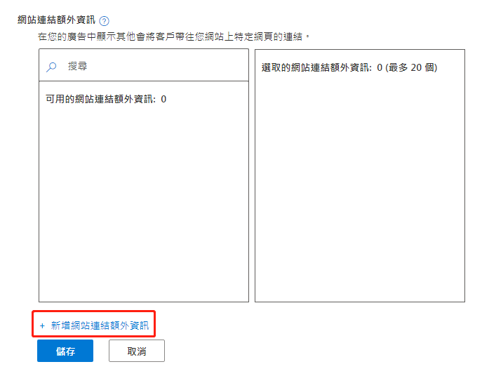 【Bing Ads】必应关键字搜寻广告投放教程-看这篇就够了