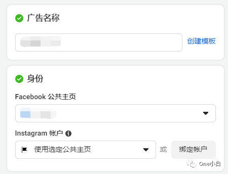 Facebook 流量广告系列详细创建流程介绍