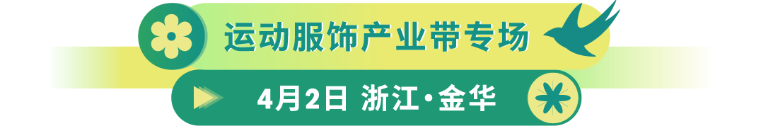 如何抓住亚马逊新机遇？“春耕计划”100+城市线下活动为你解答