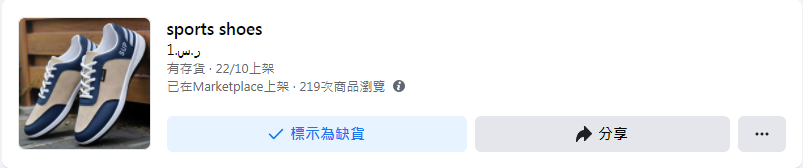 FaceBook商城——跨境电商的又一记强心针!!!