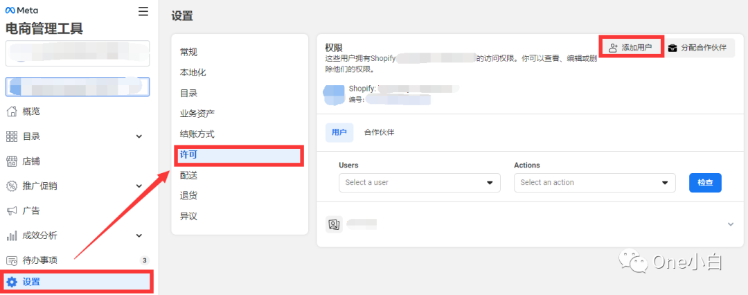 Meta 电商管理工具使用介绍