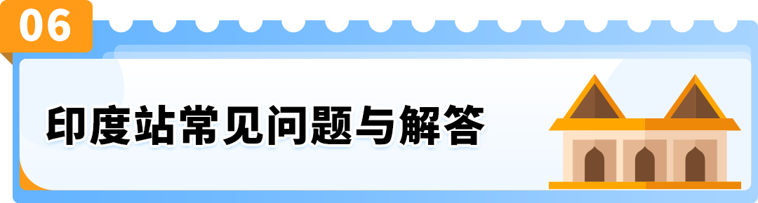 抓住人口红利，掘金亚马逊印度站，抢占跨境新商机！