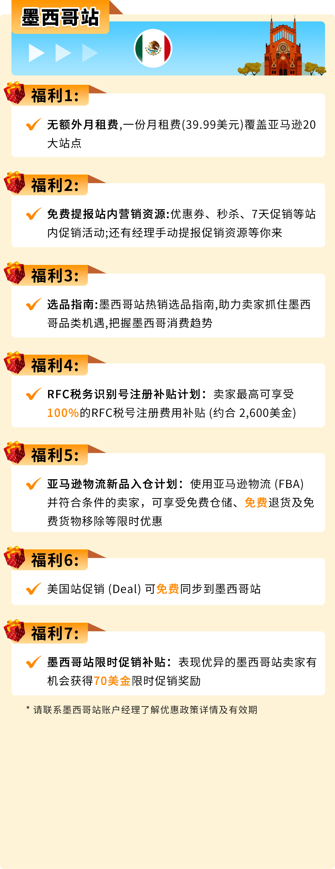2025拓展亚马逊新站点便捷工具全面盘点（内含开店最新福利！）