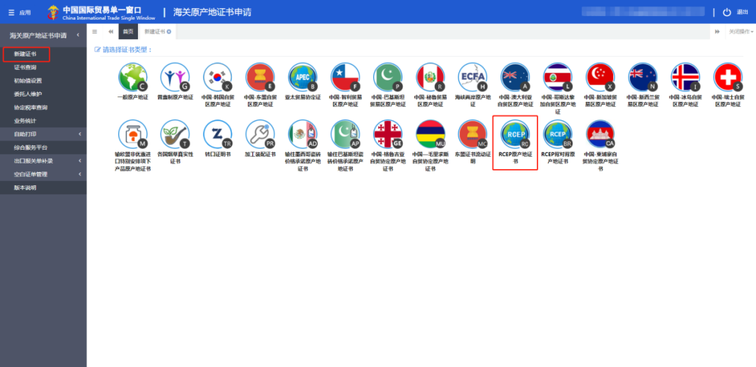 省钱必备!手把手教你申领RCEP原产地证书!