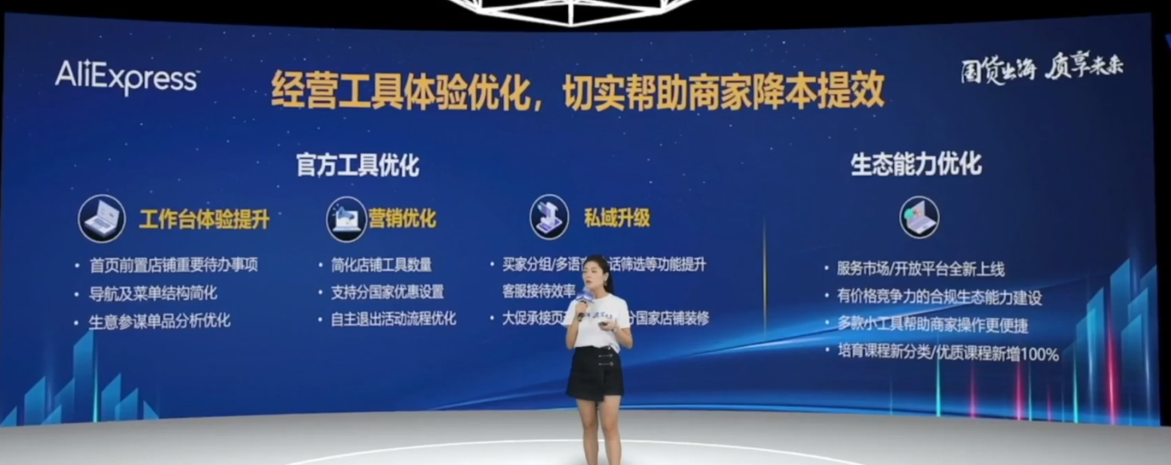 市场机制全面升级!这3类特征商家将在速卖通上获得更快增长!