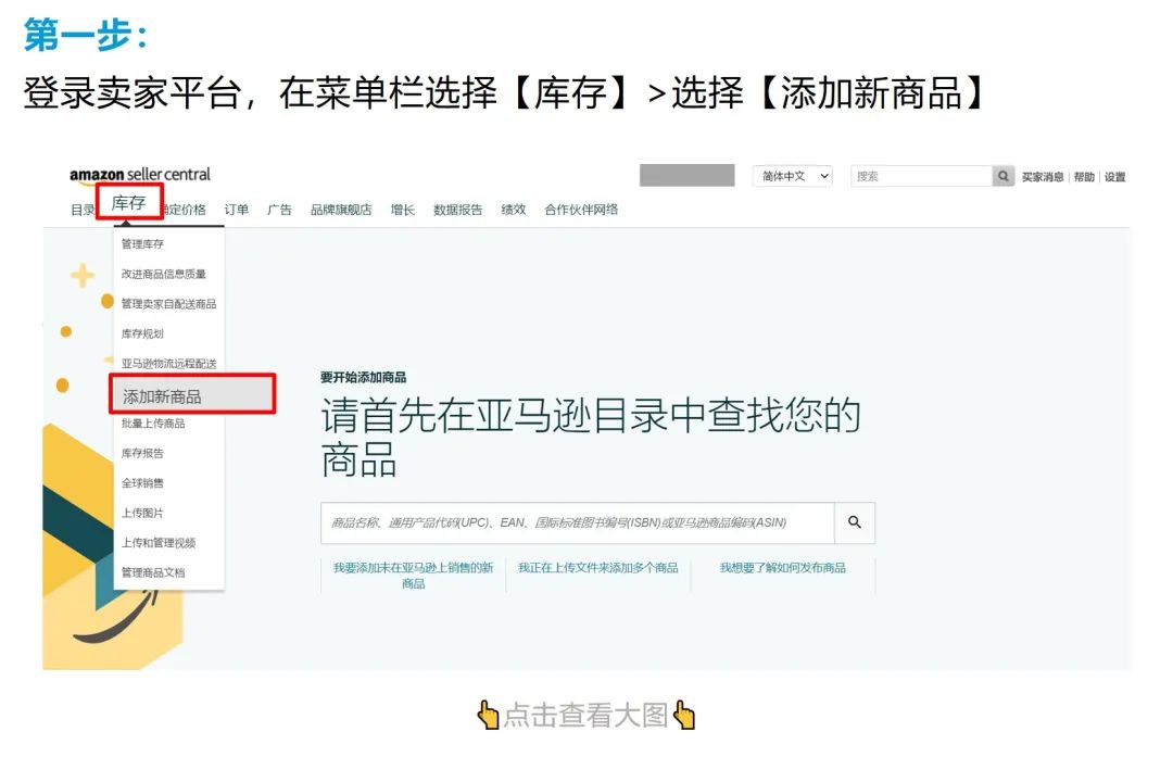 头大！这产品能不能卖？需要哪些合规？亚马逊上线合规新功能！