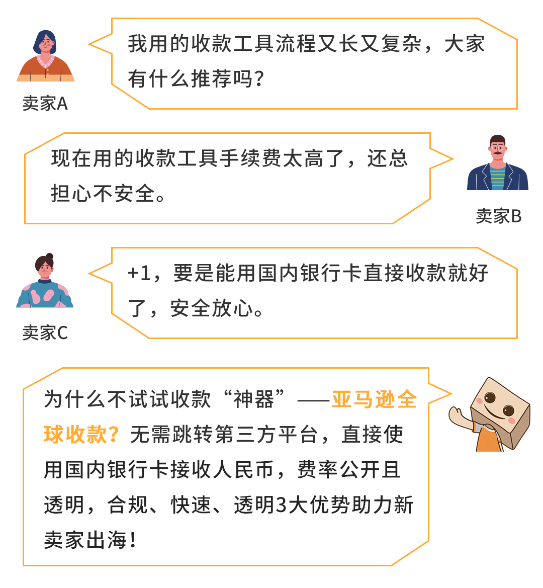 做跨境电商,用国内银行卡直接收人民币,费率0.3%限时优惠