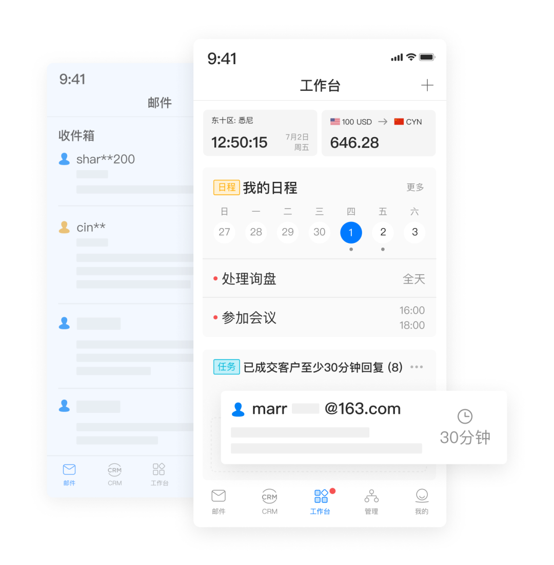 不错过任何一个订单！用OKKI APP，时刻把握生意动态