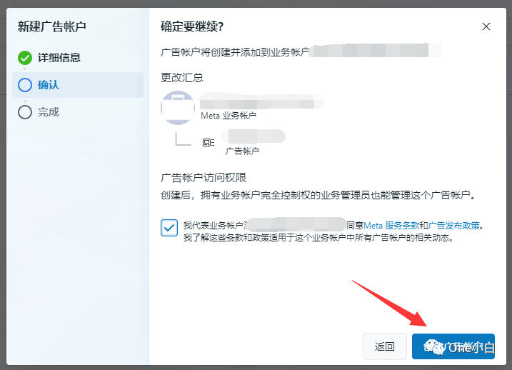 如何通过 Meta Business Suite 新建 Facebook 广告帐户？